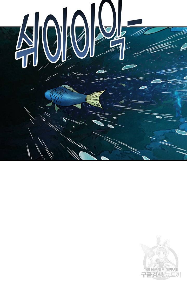 전무: 최강 무도 계승패 139화 32