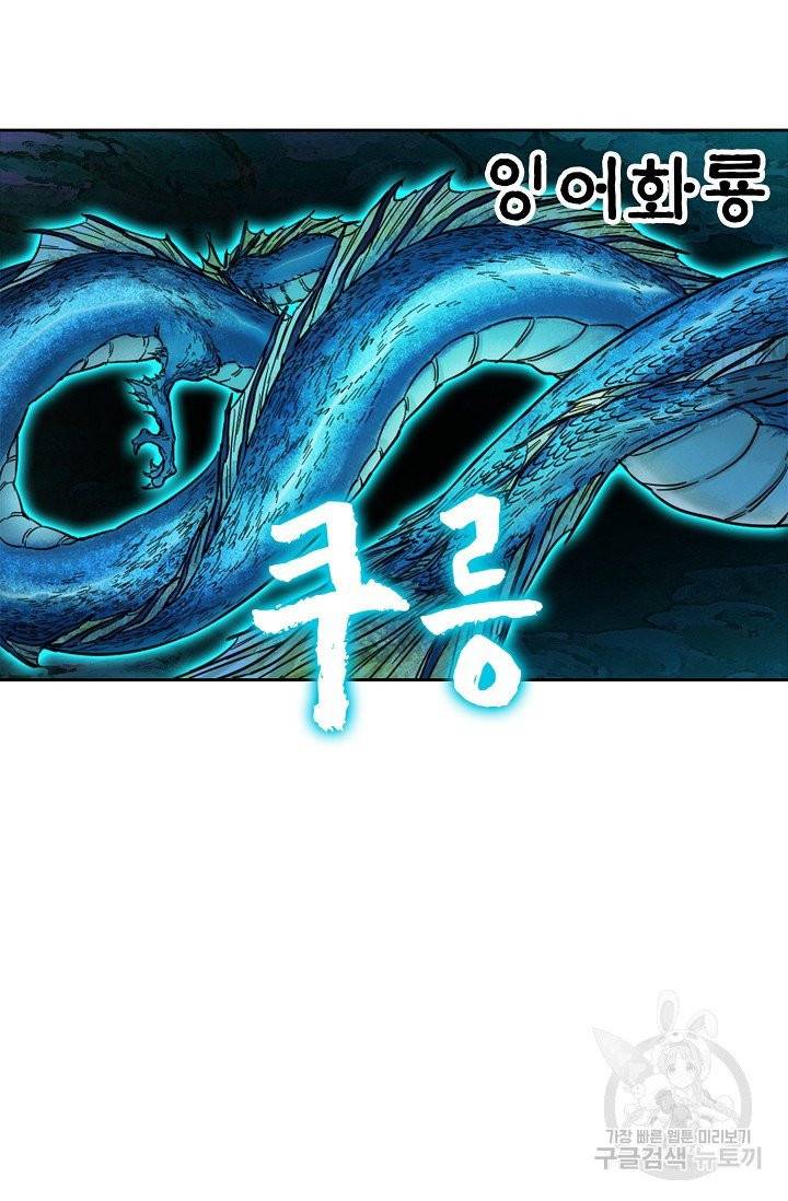 전무: 최강 무도 계승패 139화 33