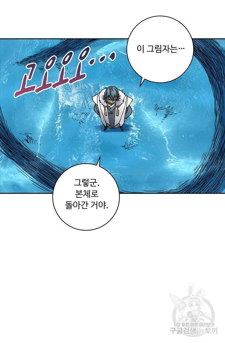 전무: 최강 무도 계승패 139화 34
