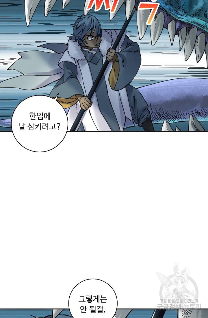 전무: 최강 무도 계승패 139화 40