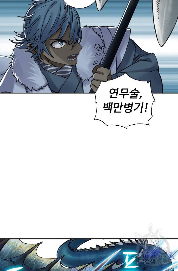 전무: 최강 무도 계승패 139화 41