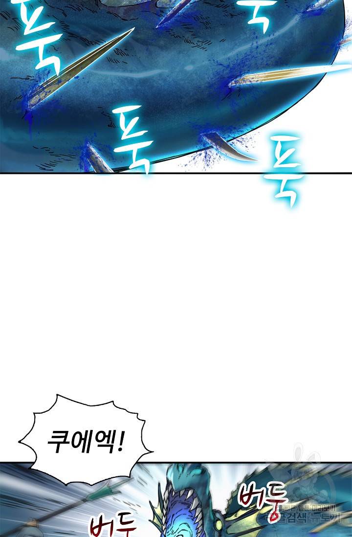 전무: 최강 무도 계승패 139화 42