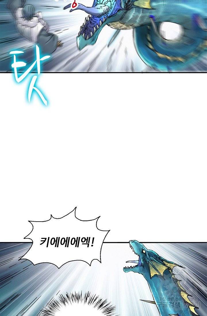 전무: 최강 무도 계승패 139화 43