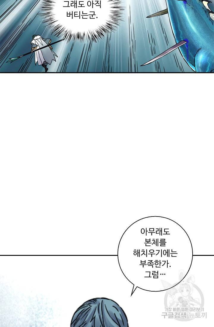 전무: 최강 무도 계승패 139화 44