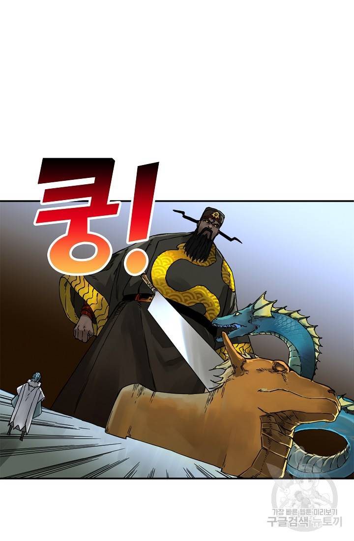 전무: 최강 무도 계승패 139화 47