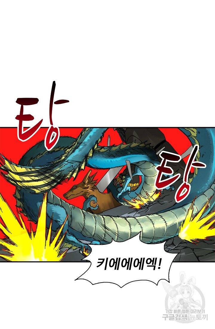 전무: 최강 무도 계승패 139화 50