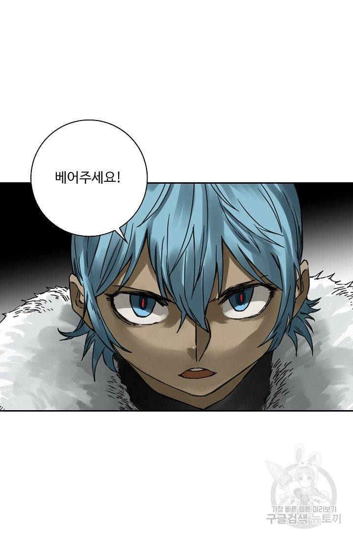 전무: 최강 무도 계승패 139화 51