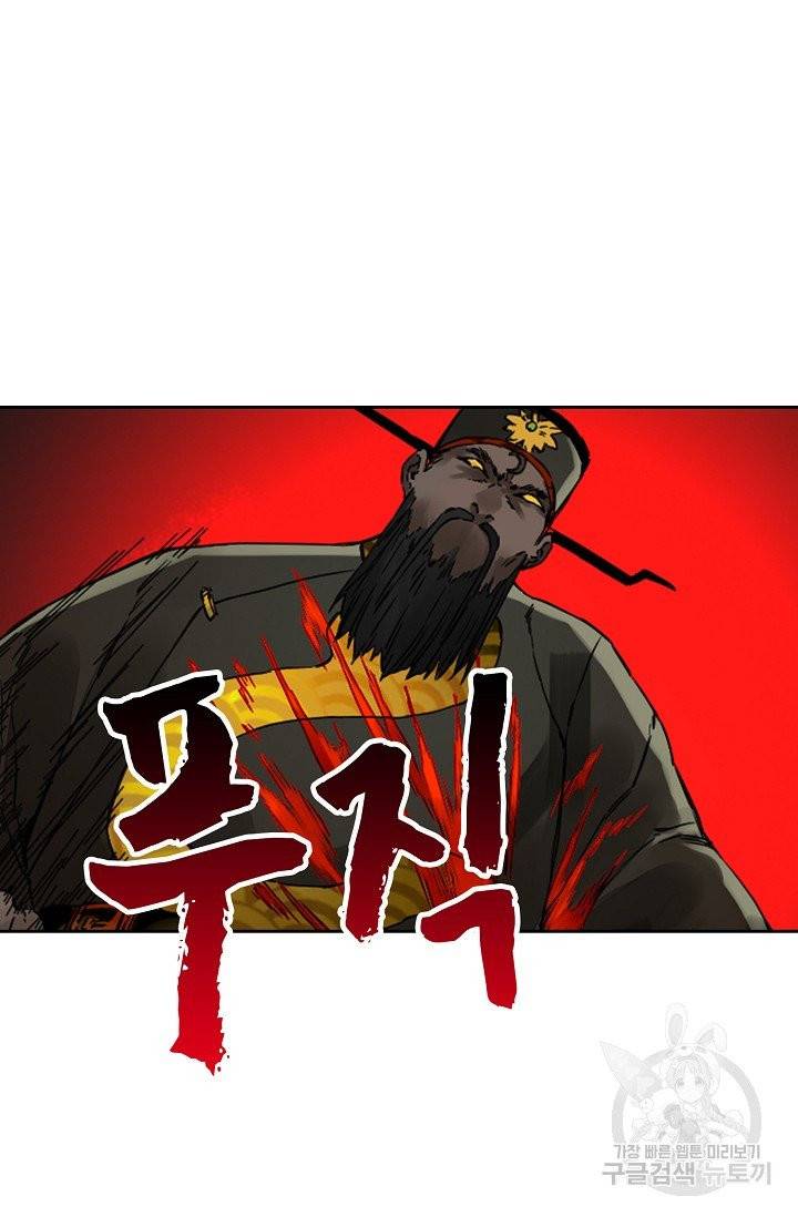 전무: 최강 무도 계승패 139화 52