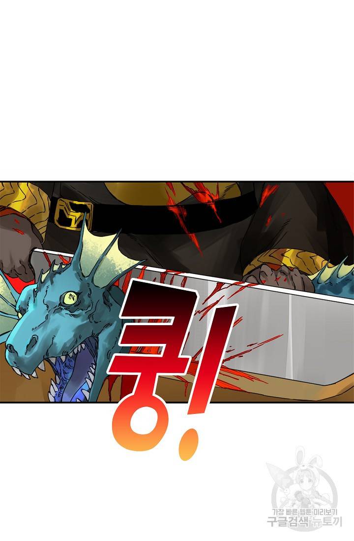 전무: 최강 무도 계승패 139화 53