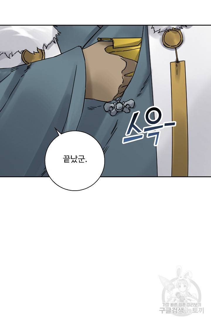 전무: 최강 무도 계승패 139화 57