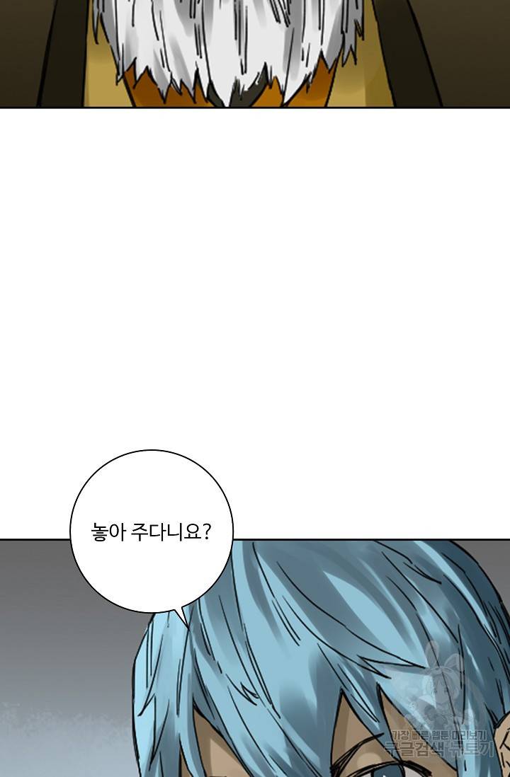 전무: 최강 무도 계승패 139화 65