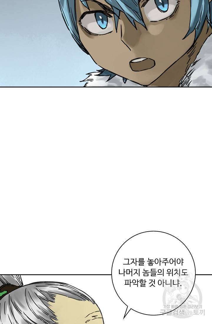 전무: 최강 무도 계승패 139화 66