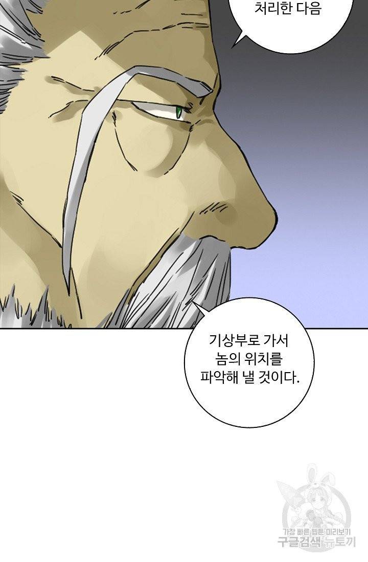 전무: 최강 무도 계승패 139화 68