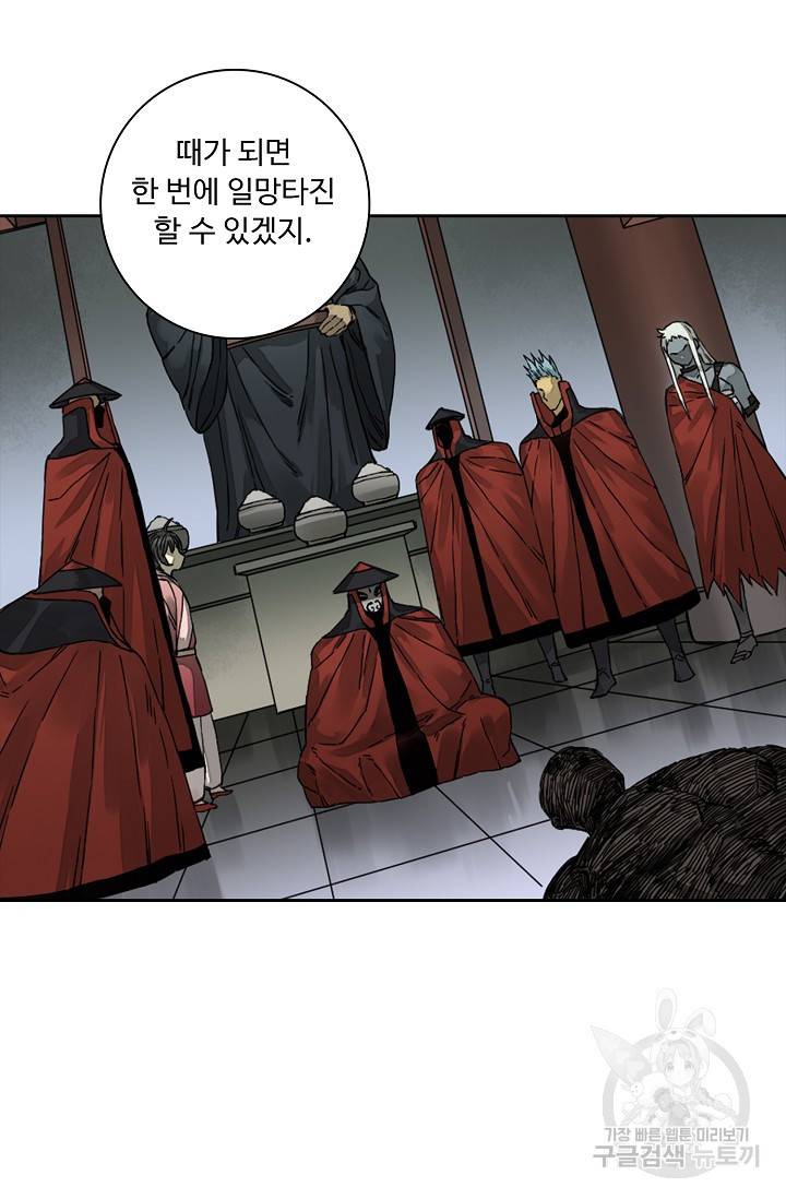 전무: 최강 무도 계승패 139화 69
