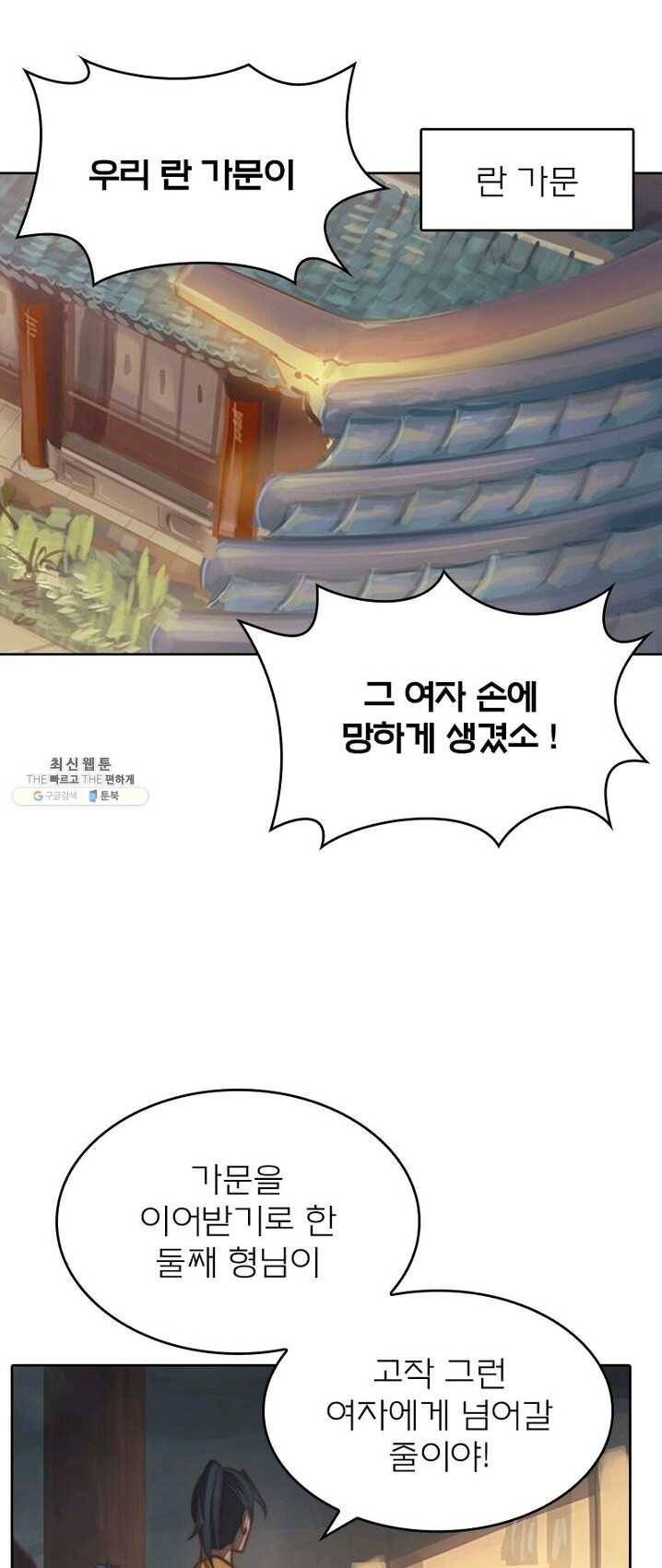 현계지문 105화 1