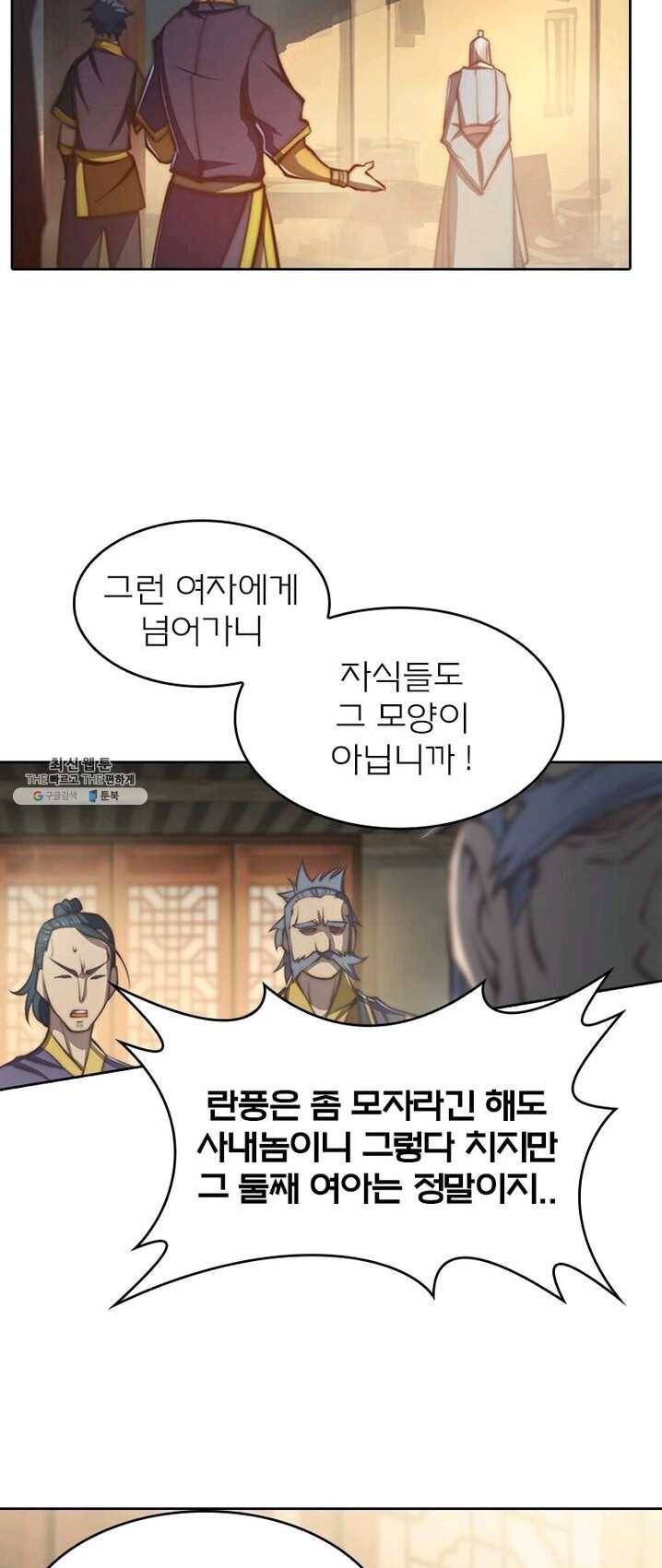 현계지문 105화 2