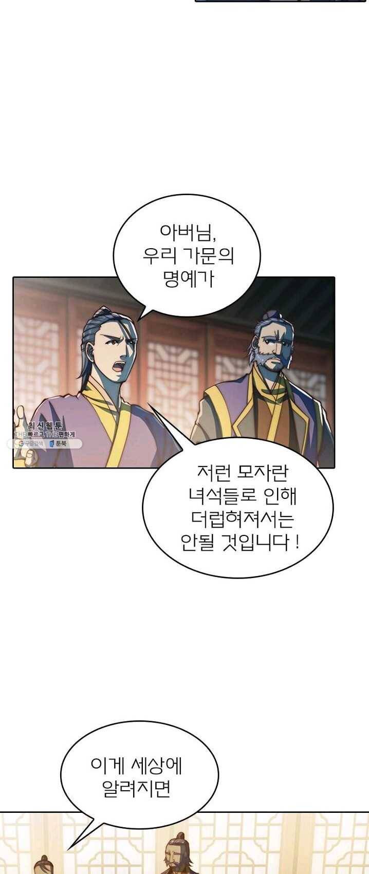 현계지문 105화 4
