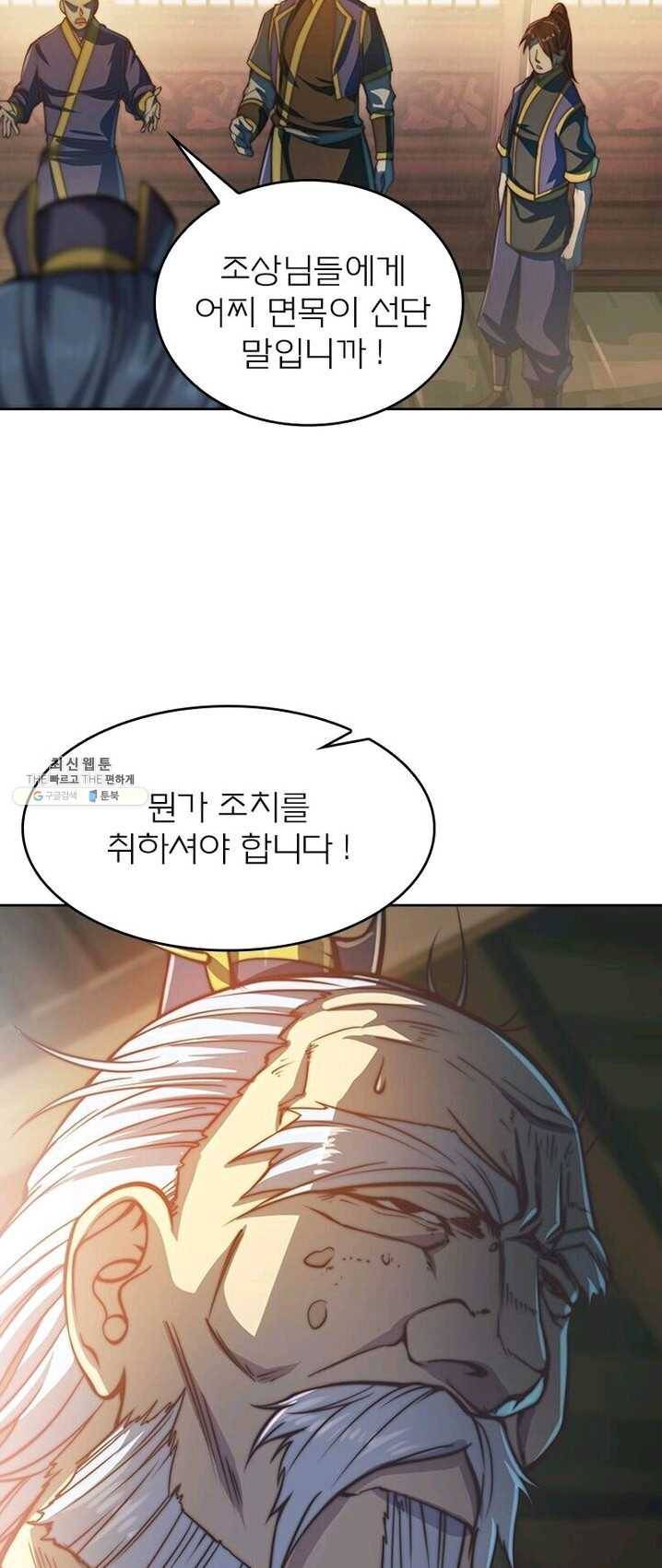 현계지문 105화 5