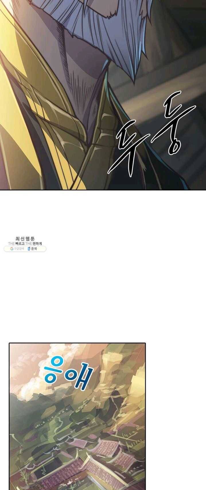 현계지문 105화 6