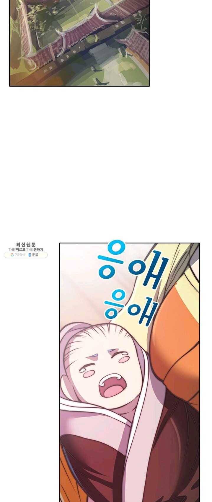 현계지문 105화 7