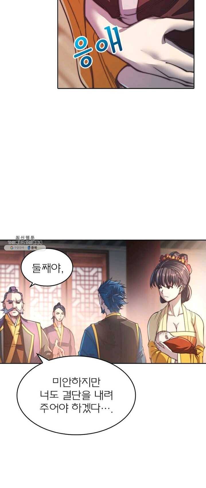 현계지문 105화 8
