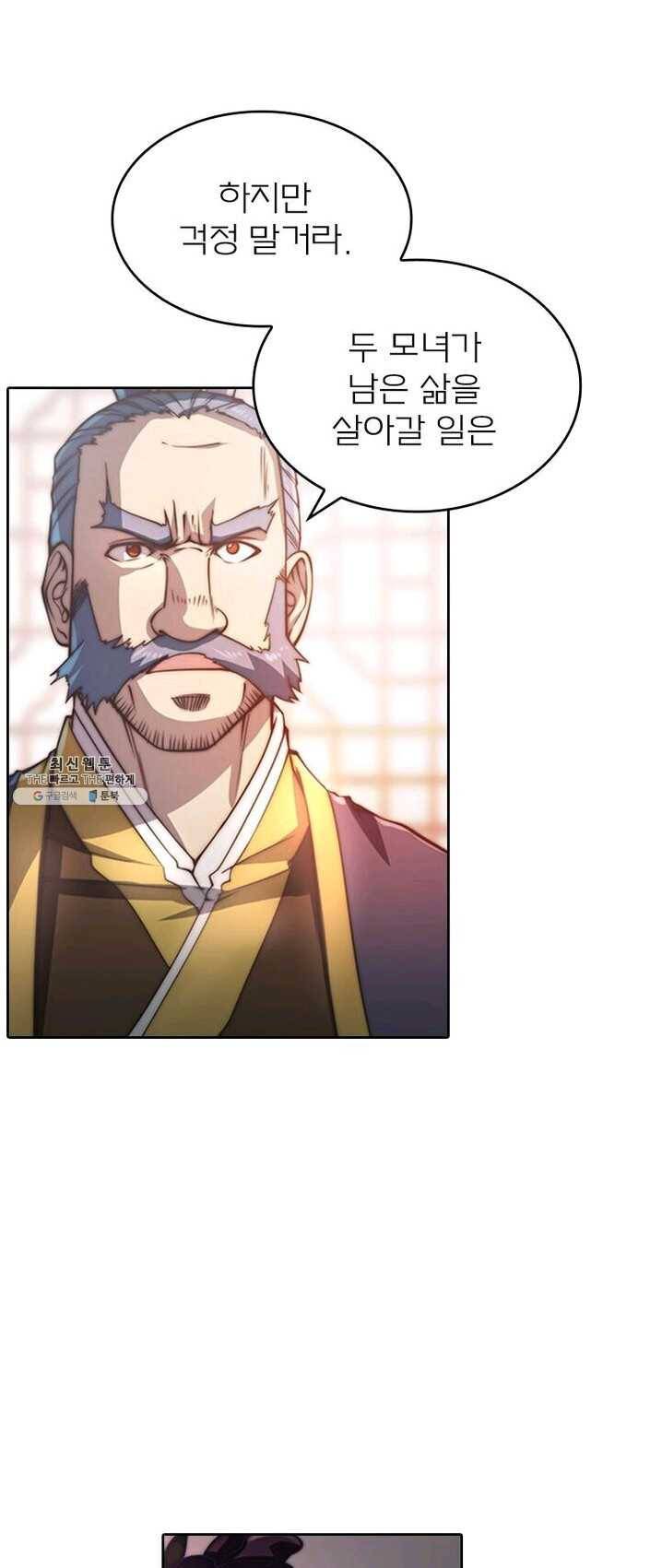 현계지문 105화 9
