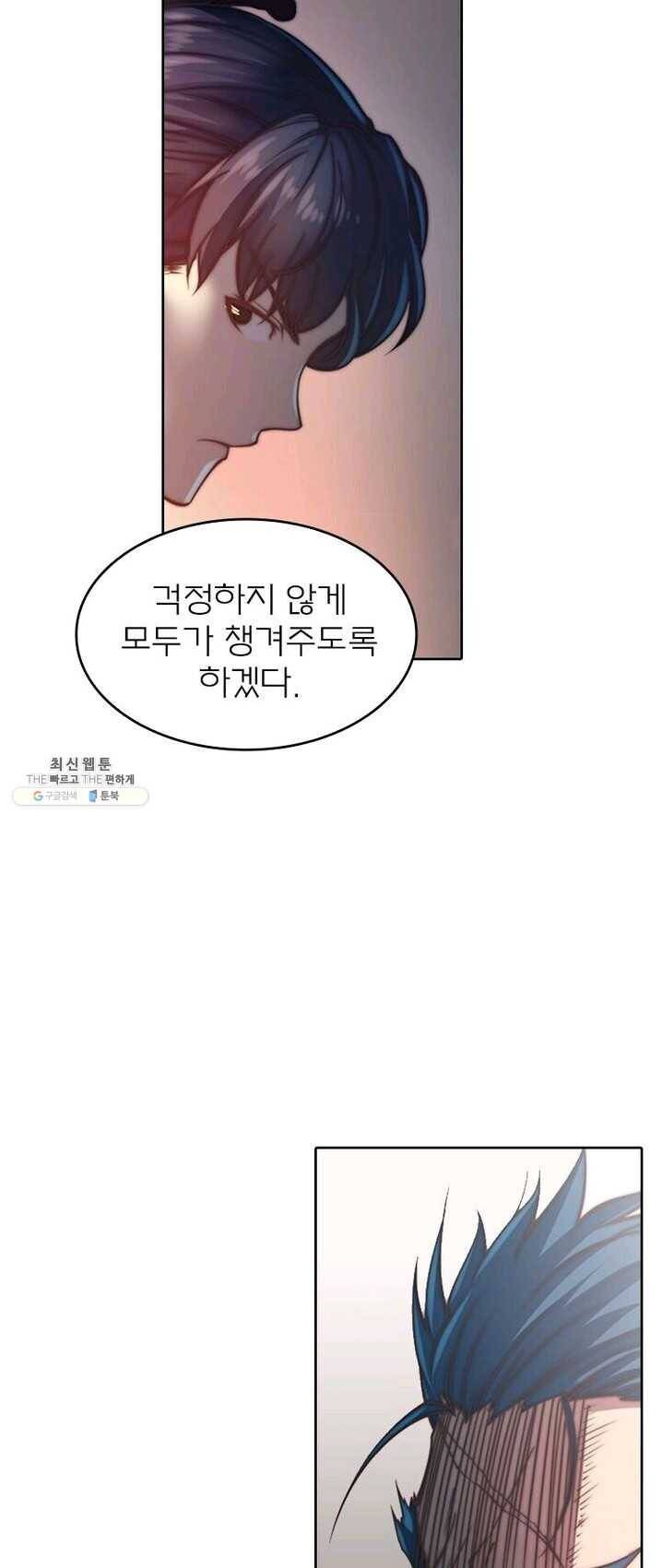 현계지문 105화 10