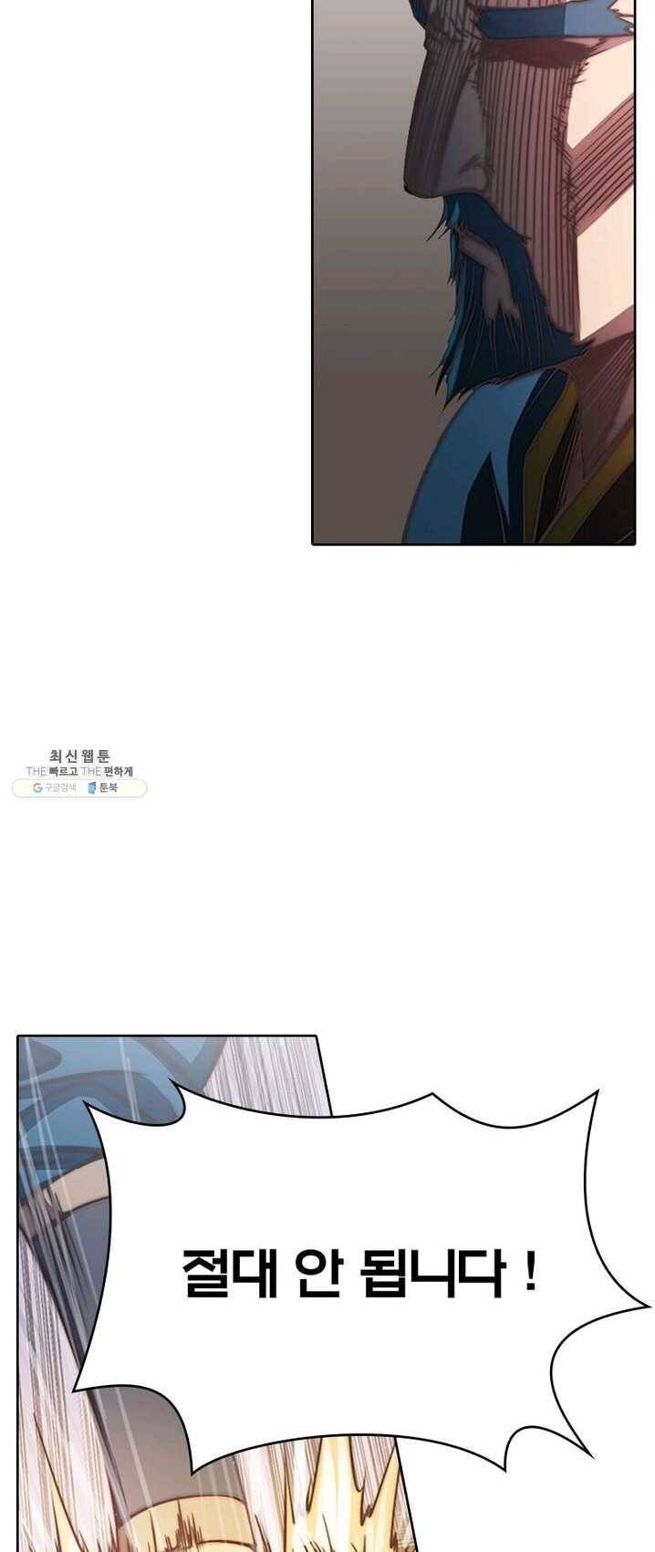 현계지문 105화 11