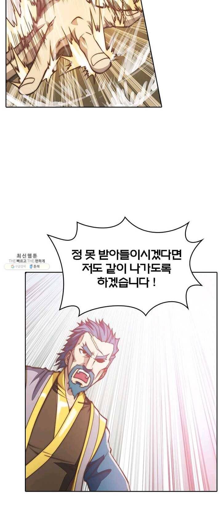 현계지문 105화 12
