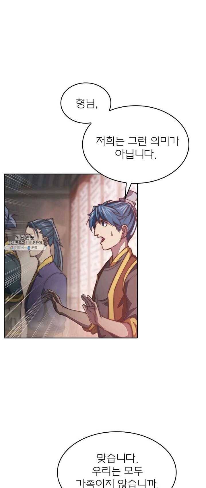 현계지문 105화 13