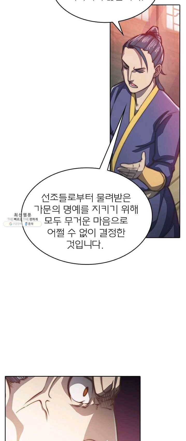 현계지문 105화 14