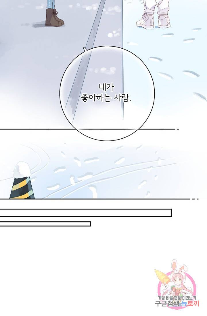 돌로의 운명캡슐 45화 4