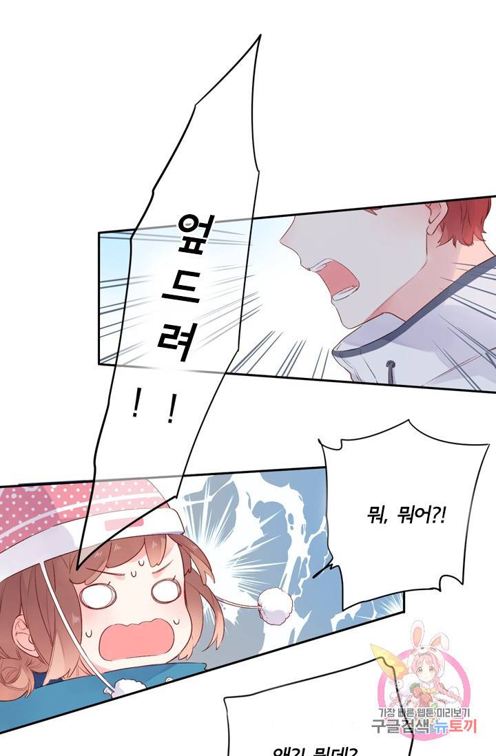 돌로의 운명캡슐 45화 5
