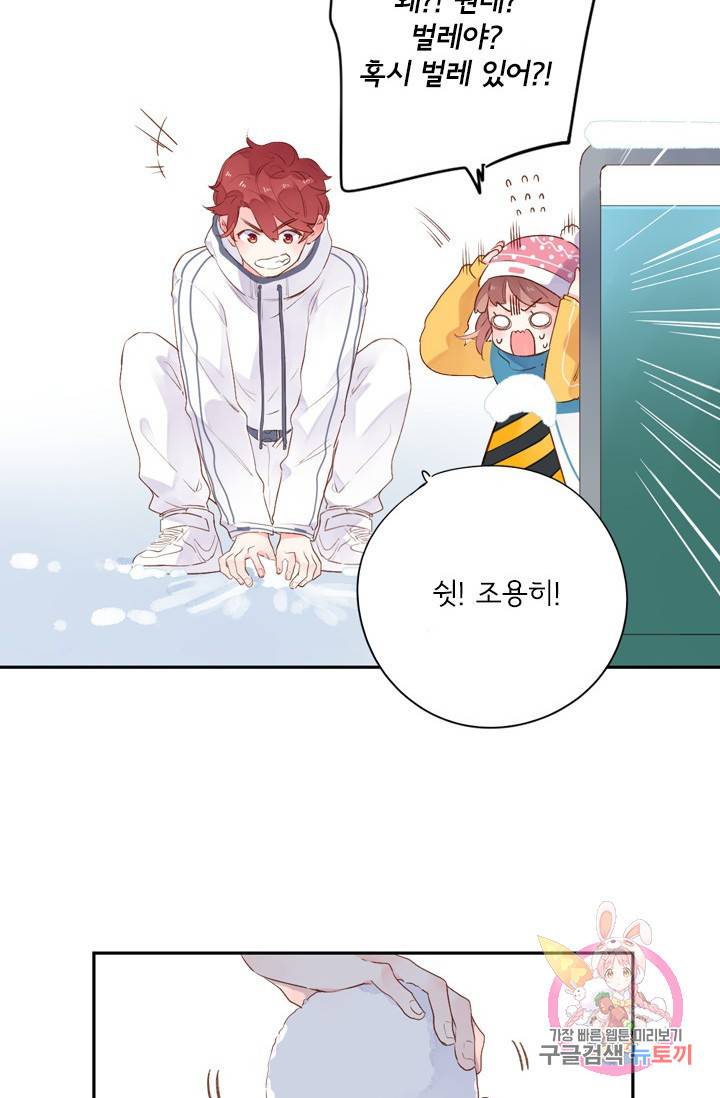 돌로의 운명캡슐 45화 6