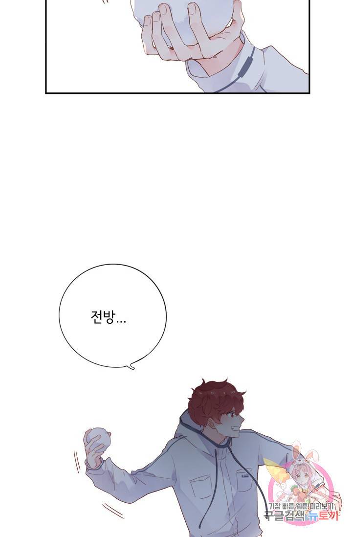 돌로의 운명캡슐 45화 7
