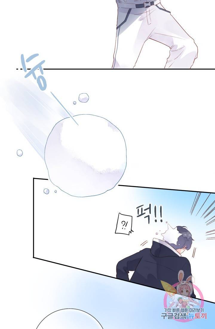 돌로의 운명캡슐 45화 8