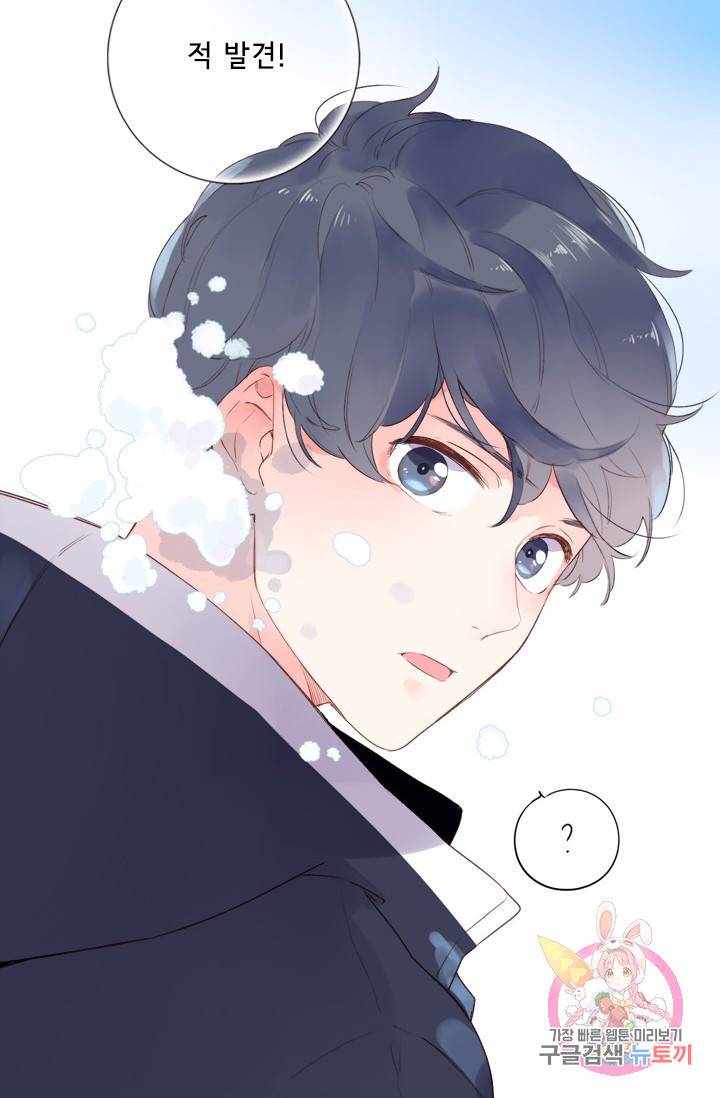 돌로의 운명캡슐 45화 9