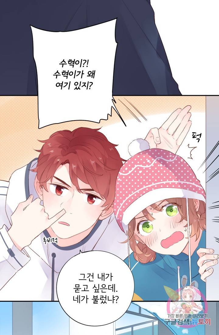 돌로의 운명캡슐 45화 10