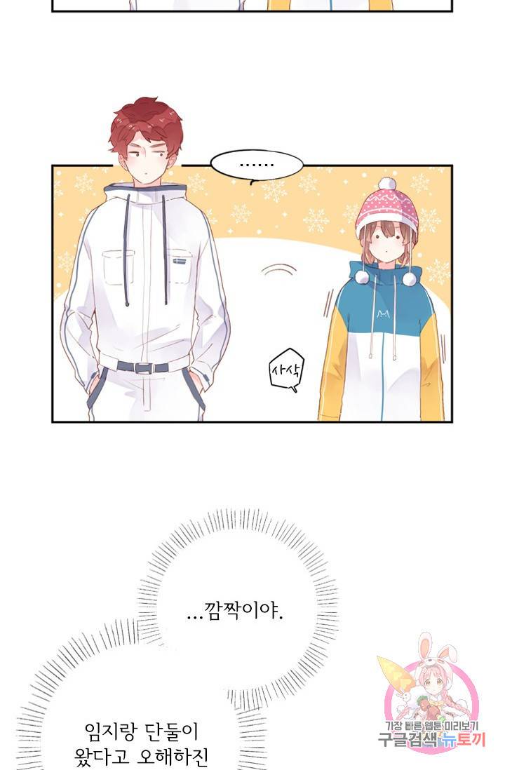 돌로의 운명캡슐 45화 13