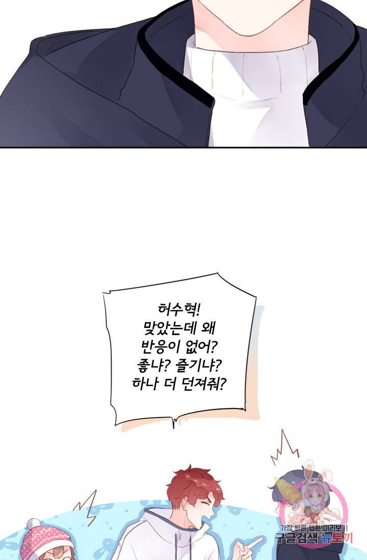 돌로의 운명캡슐 45화 15