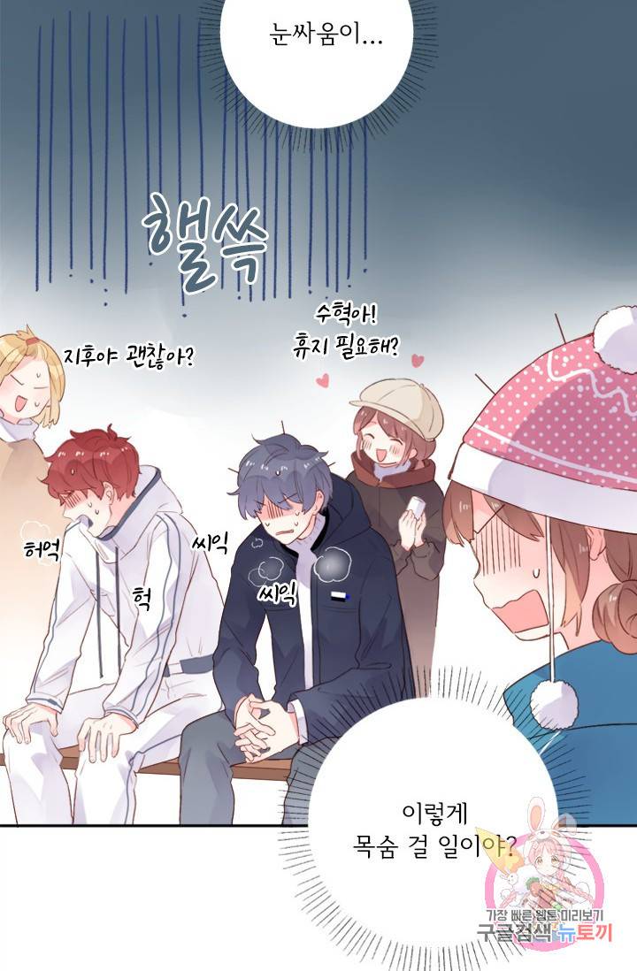 돌로의 운명캡슐 45화 24