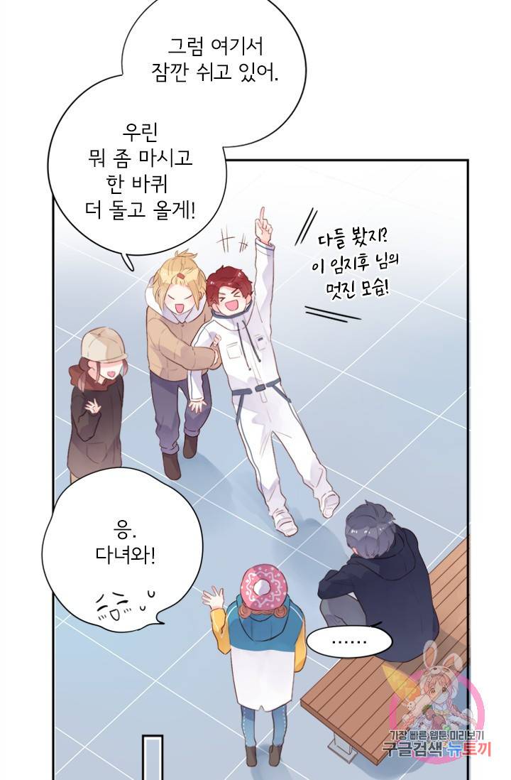 돌로의 운명캡슐 45화 26