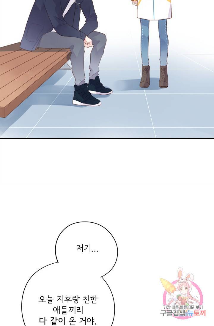 돌로의 운명캡슐 45화 28