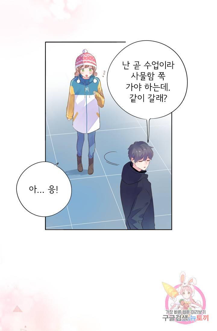 돌로의 운명캡슐 45화 33
