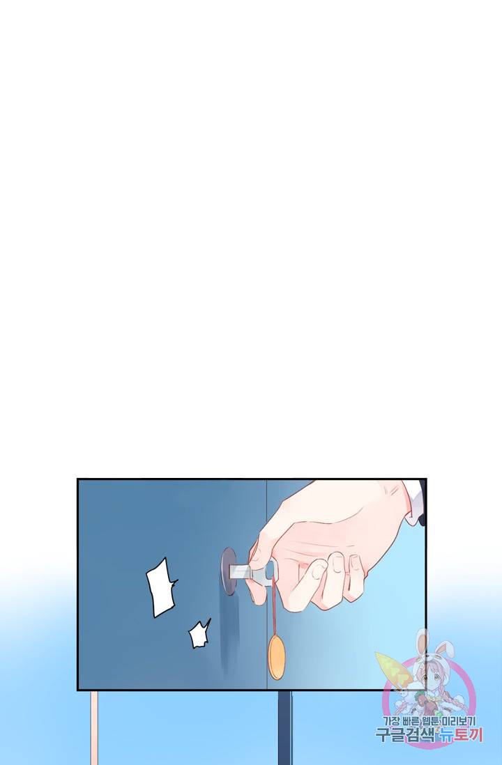 돌로의 운명캡슐 45화 36