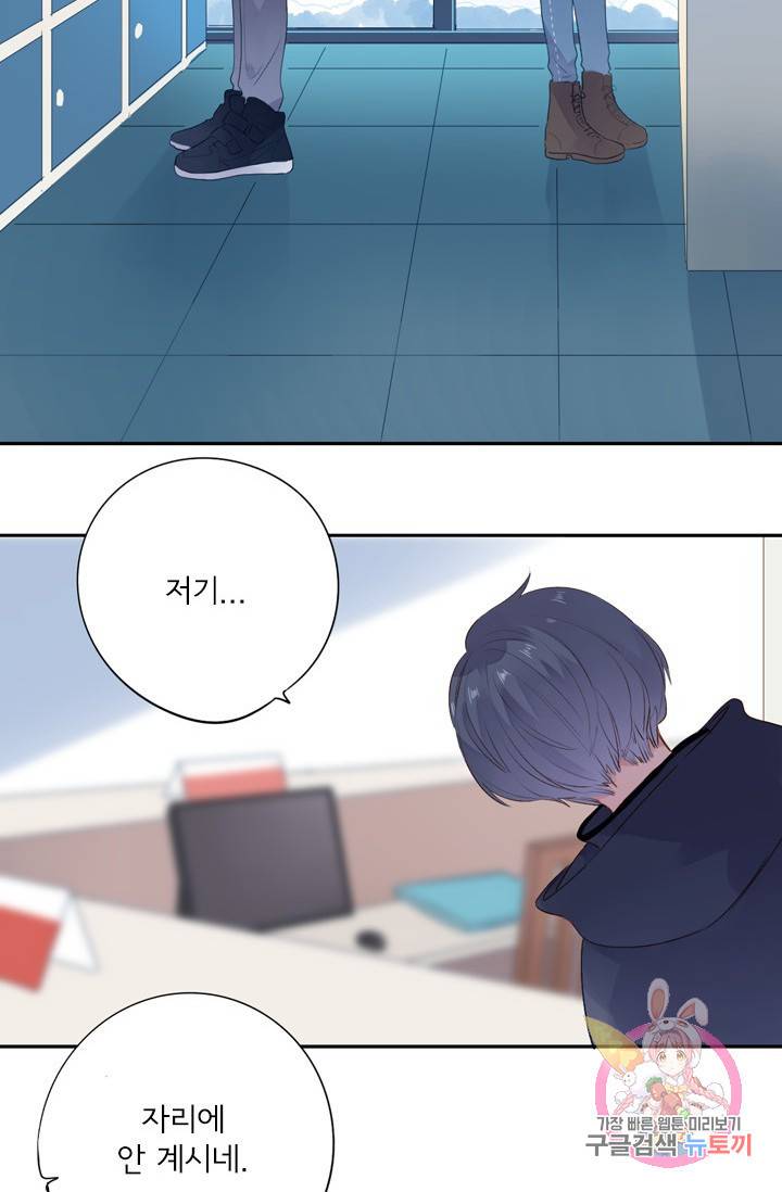 돌로의 운명캡슐 45화 38