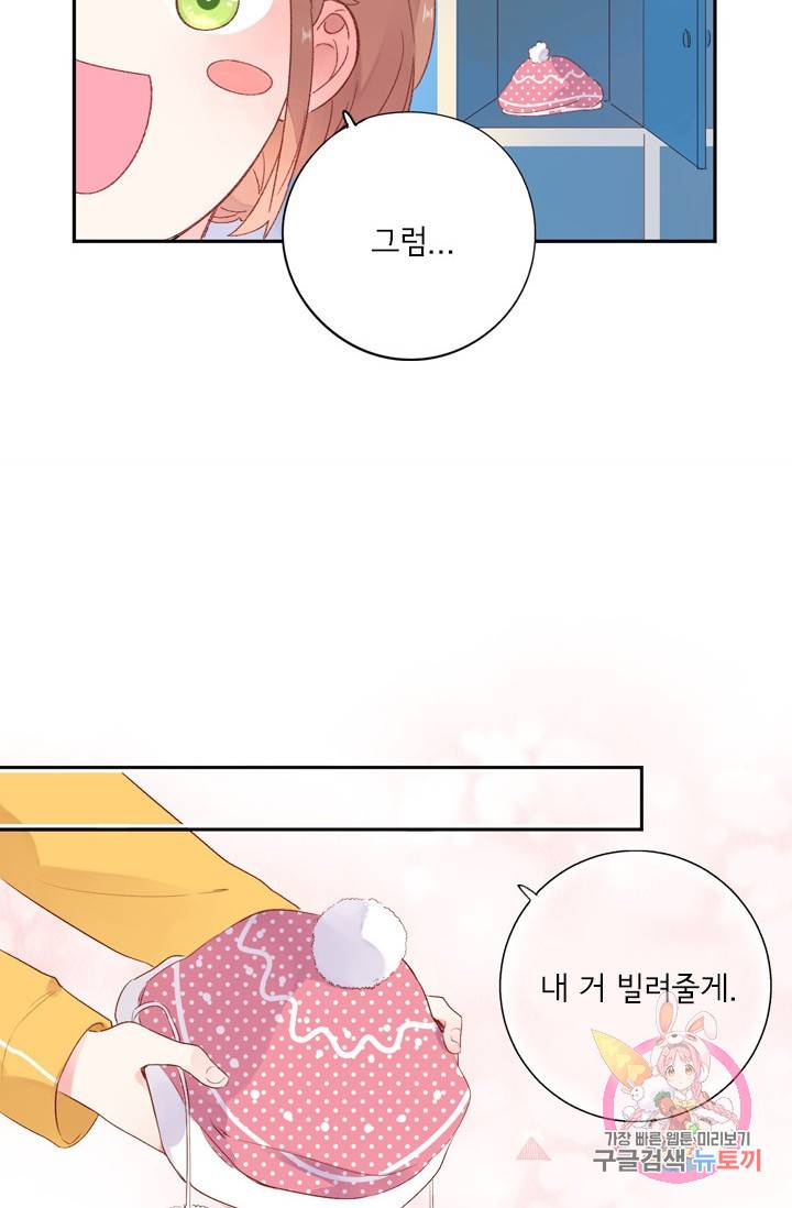 돌로의 운명캡슐 45화 40