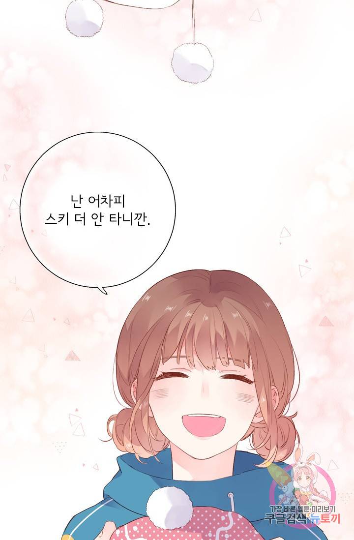 돌로의 운명캡슐 45화 41