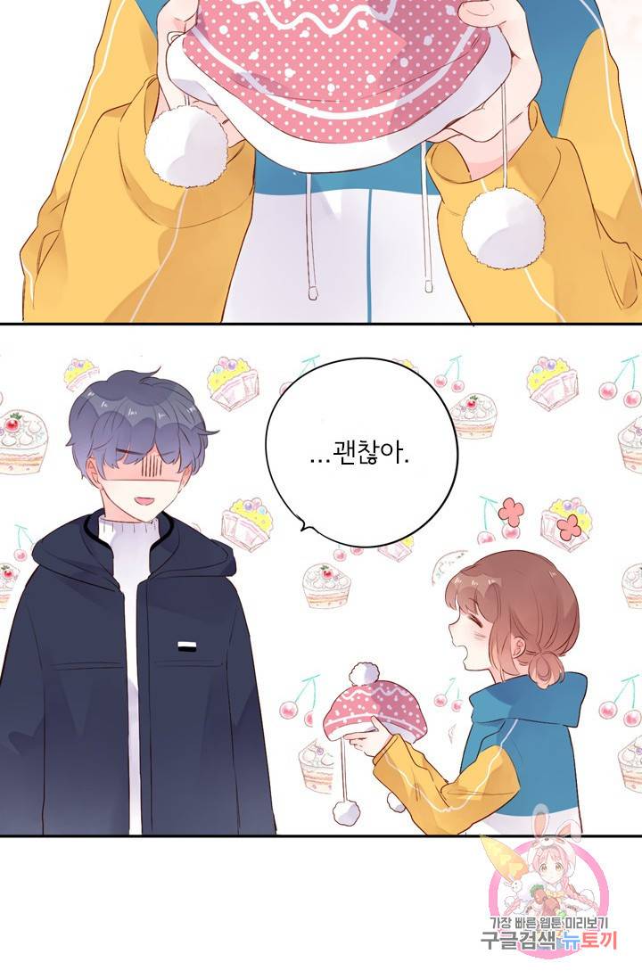 돌로의 운명캡슐 45화 42