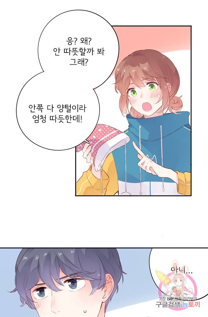돌로의 운명캡슐 45화 43